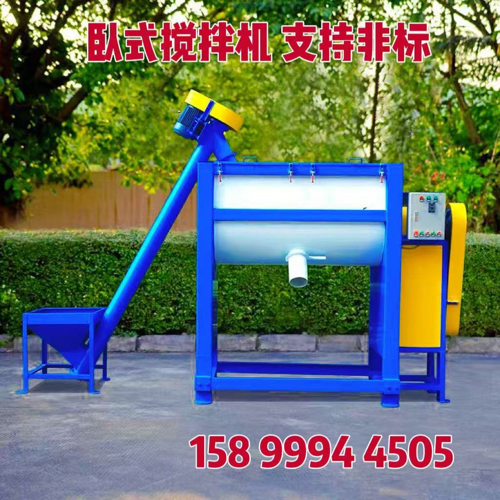 湖北卧式搅拌机加热卧式搅拌机不锈钢搅拌机有机肥搅拌机炒料机