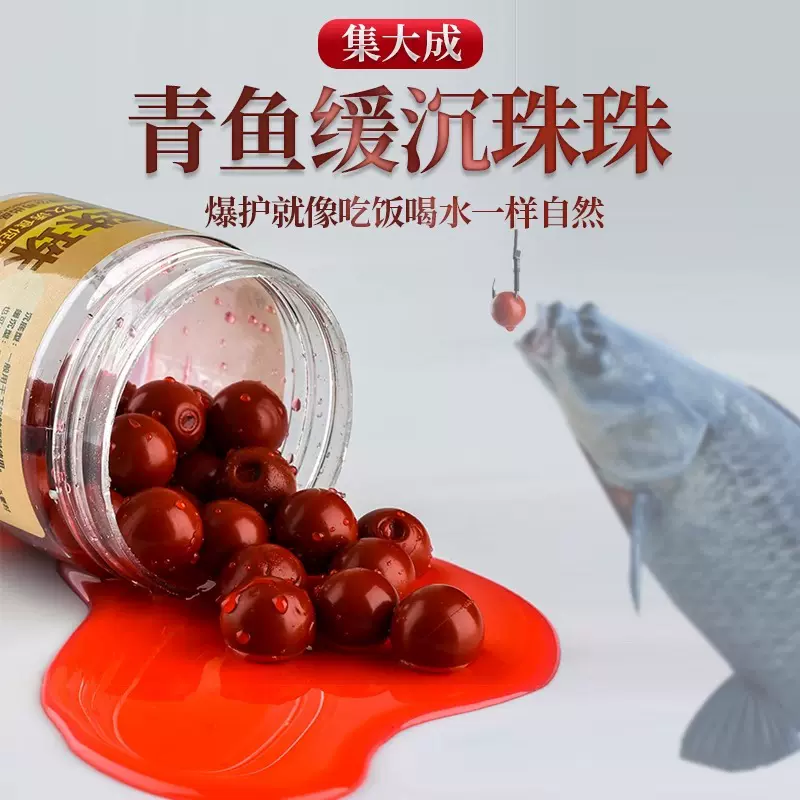 黒坑钓青鱼珠珠钓鱼缓沉饵料草鱼鲤鱼腥味太湖软饵大物专攻用一号
