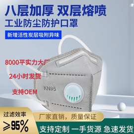 挂耳式KN95防尘口罩活性炭呼吸阀工业防粉尘成人独立包装口罩批发