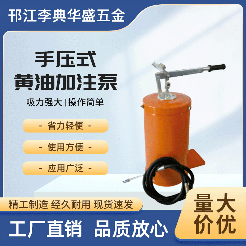 工厂生产黄油机黄油泵手压气动注油器厂家直供方便移动