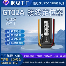 GPS定位器;PCBA方案板;宠物定位器