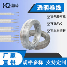工厂直供 UL2468 透明多芯卷线 纯铜镀锡可定制 LED 灯饰电子导线
