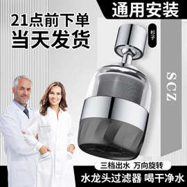 水龙头家用机械臂万向不锈钢材质过滤多功能龙头可旋转