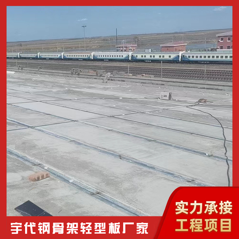 乌兰察布 轻质屋面板 轻钢屋面板 轻型屋面板 发泡水泥屋面板