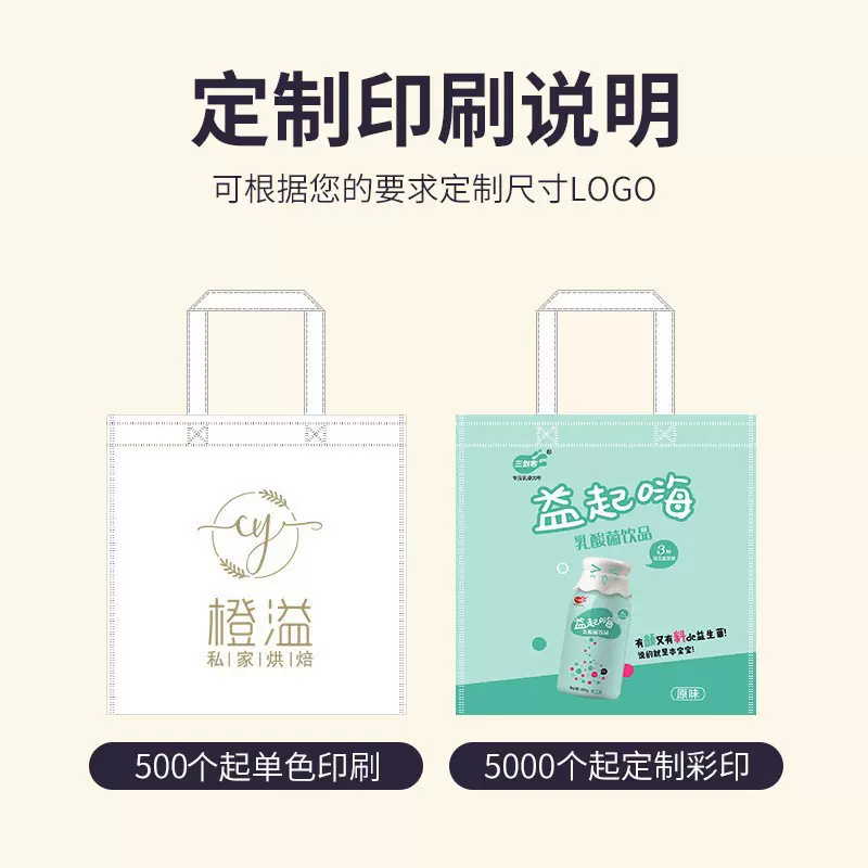 覆膜无纺布手提袋外卖打包袋环保奶茶餐饮卡通外卖手提包装袋批发