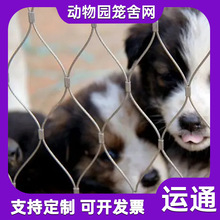 防坠钢丝绳网厂家直供304不锈钢植物攀爬绳网阳台防护井口防护网
