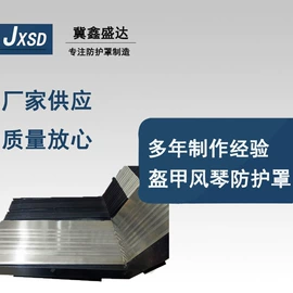 拖链;其他机床附件;机床护罩