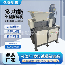 厂家直销大小型撕碎机定制文件药材KT板塑料粉碎轮胎生活垃圾破碎