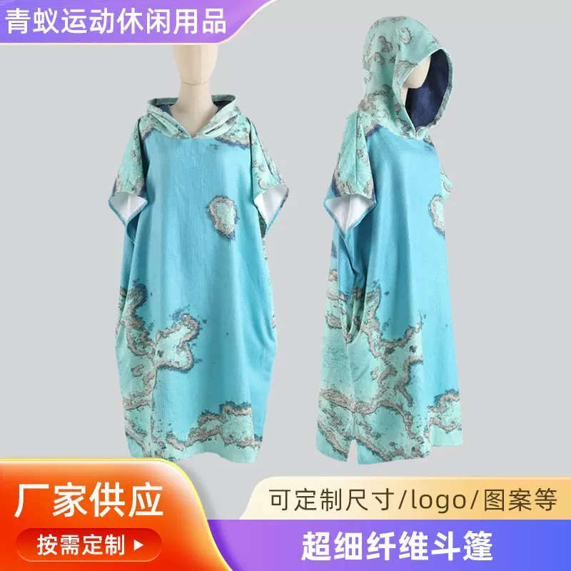 超细纤维连帽斗篷 口袋设计华夫格速干浴裙换衣衫浴袍可制定图案