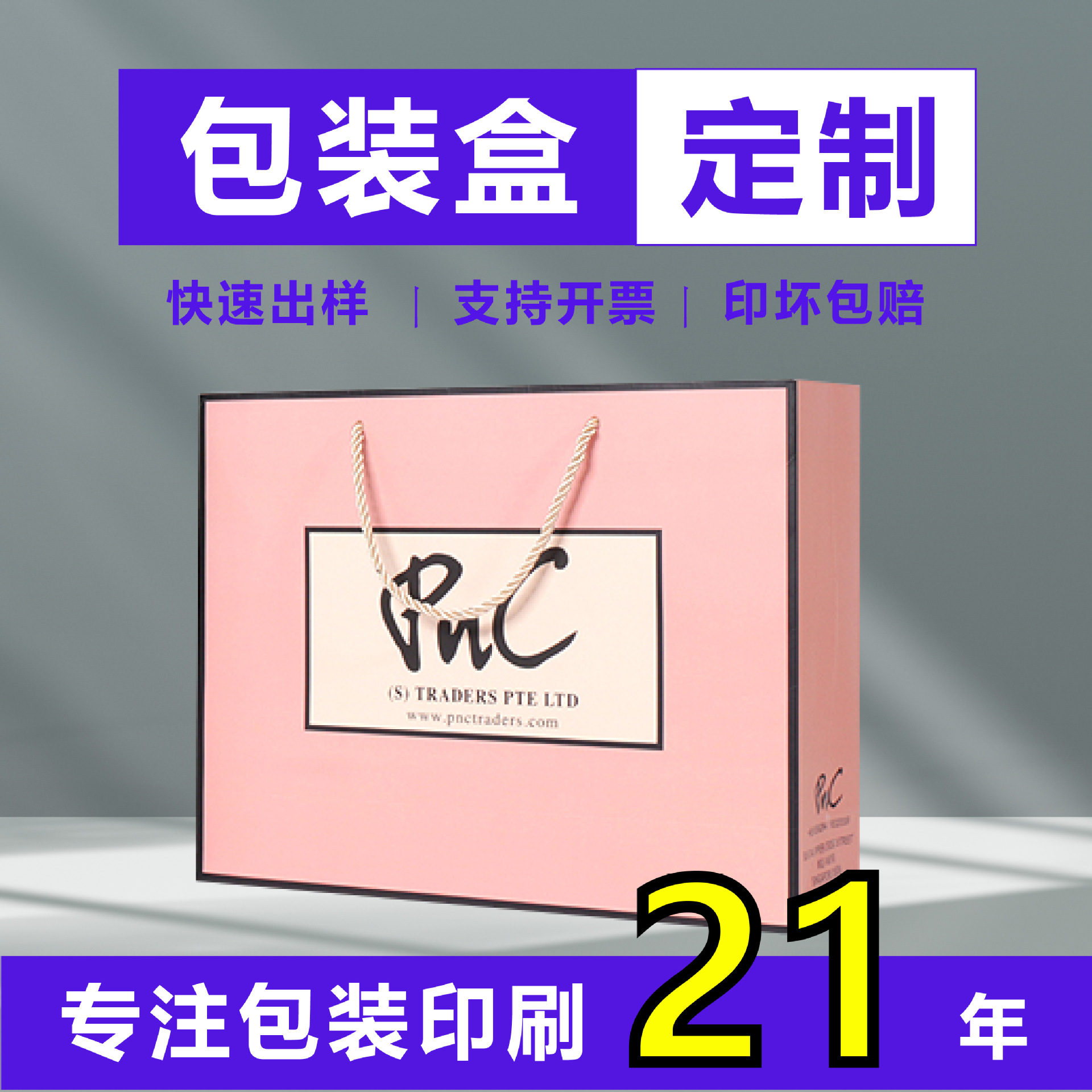 纸袋服装店礼品袋做纸包装袋购物白卡纸包装盒袋定礼盒礼品盒