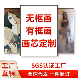 现代装饰画;油画;工艺画