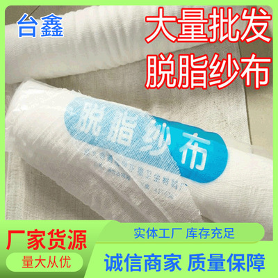 Manufactor wholesale Skimmed Gauze medical Km Fine Gauze silica gel mould reinforce Spinning Cotton grey fabric