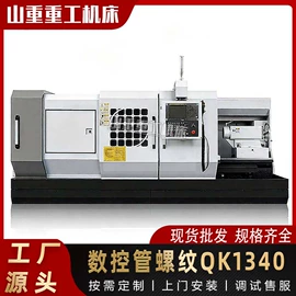 数控机床;车床;铣床