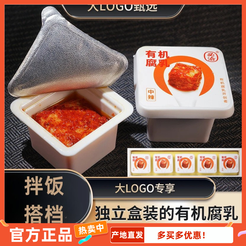 BEANCAKE/必洽豆腐乳湖南特产香辣拌饭小吃下饭菜山茶油腐乳批发