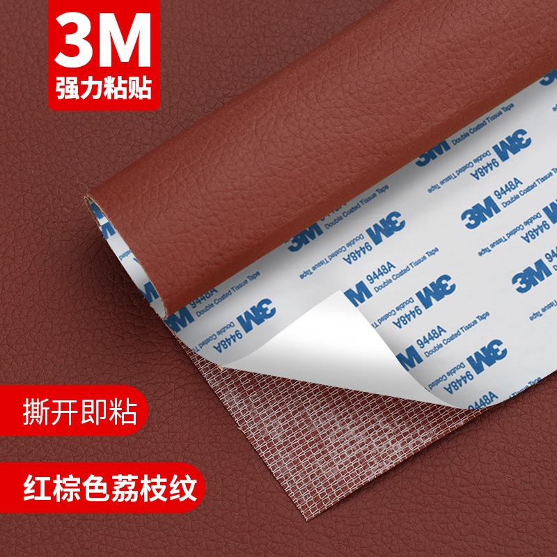 8 # 빨간 다크 브라운-3M 가죽 스티커