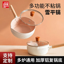 煎锅、平底锅;炒锅;奶锅