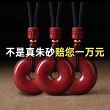 官方旗舰店正品原矿朱砂平安扣吊坠女项链本命年挂件男保平安礼物
