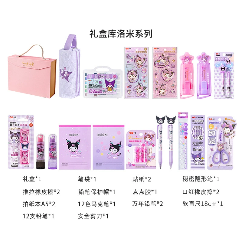 Iigen Yizheng Stationery Средняя школа набор канцелярских принадлежностей учеников начальных классов на 1 июня, подарки ко Дню детей, сезонные подарки