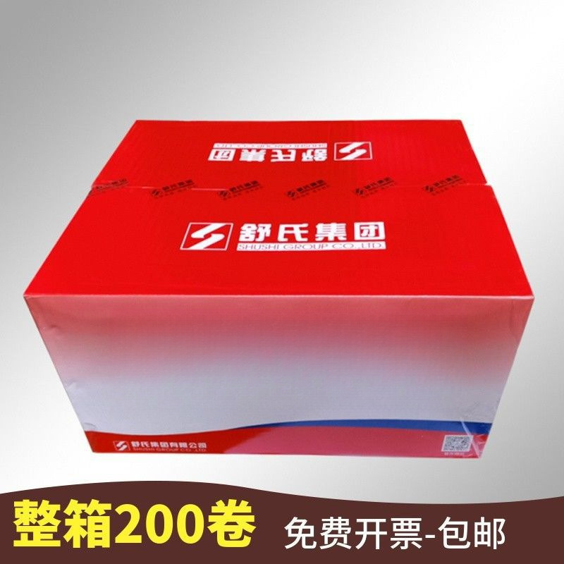 舒-氏九头鸟电工胶布批发PVC电气绝缘防水胶带黑胶布高压大卷直销