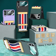 爆款热卖适用三星zflip3手机壳彩条纹创意壳膜一体全包折叠腕带壳