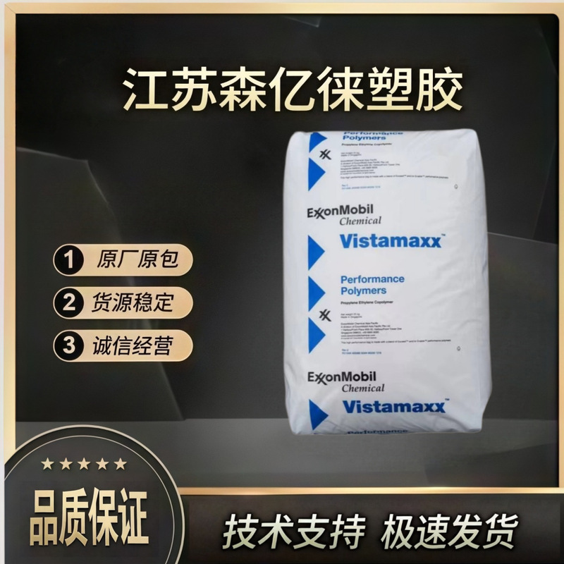 Poe Exxon 6102 Low Temperature Resistant Chemical Resistant Toughened Polyolefin Elastomer Poe Exxon 6102 Low Temperature Resistant Chemical Resistant Toughened Polyolefin Elastomer