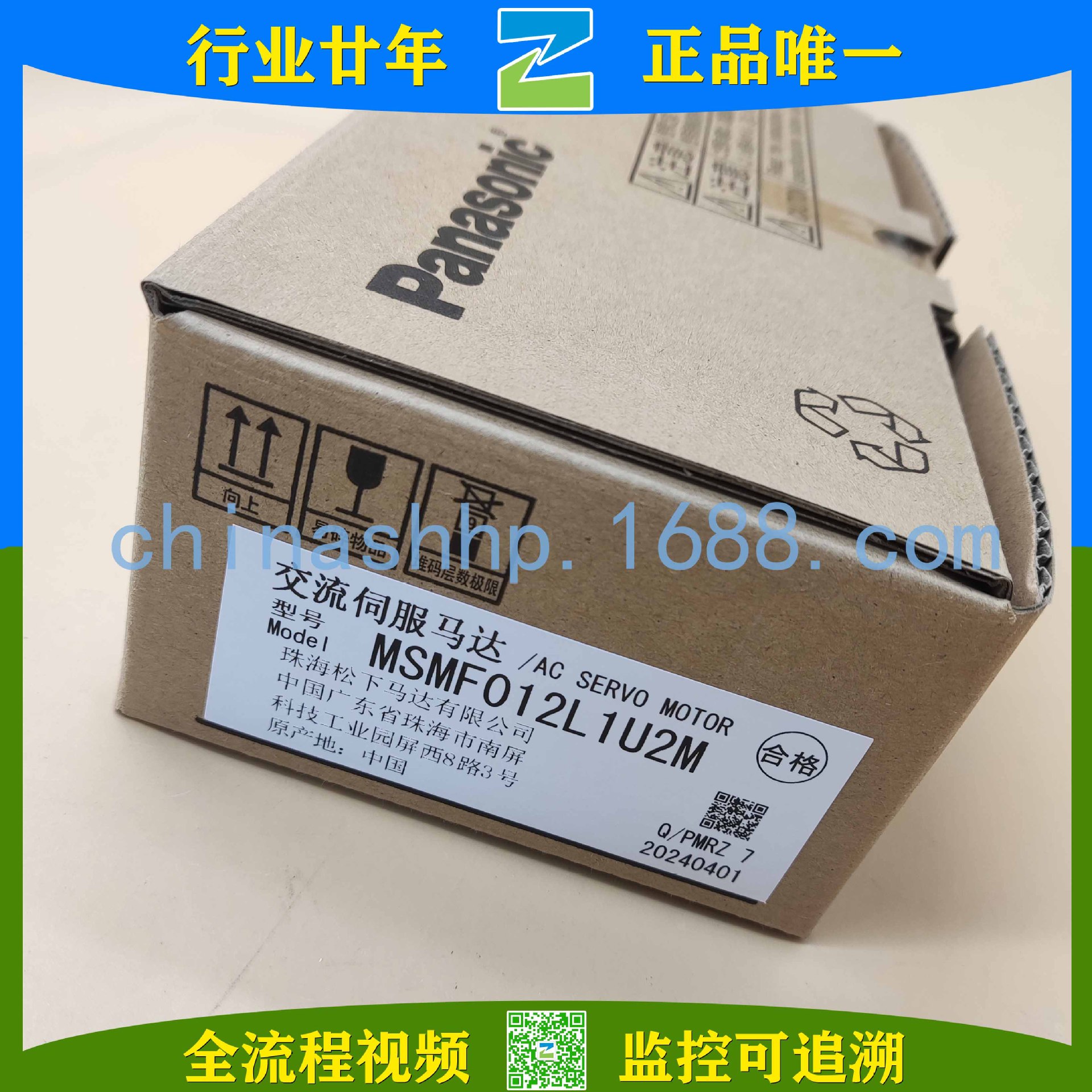 松下-伺服电机  MSMF012L1U2M