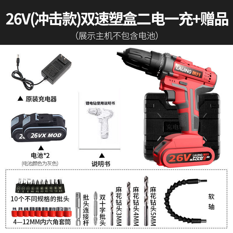 Laijing 12V taladro eléctrico de litio 16,8 V taladro de mano recargable 26V taladro eléctrico multifuncional destornillador eléctrico rotativo