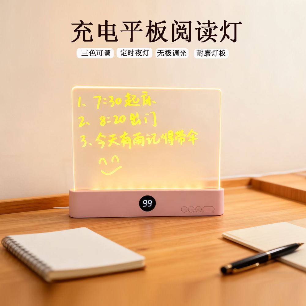 夜读神器学生阅读灯LED平板看书护眼灯宿舍学习读书可留言床头灯