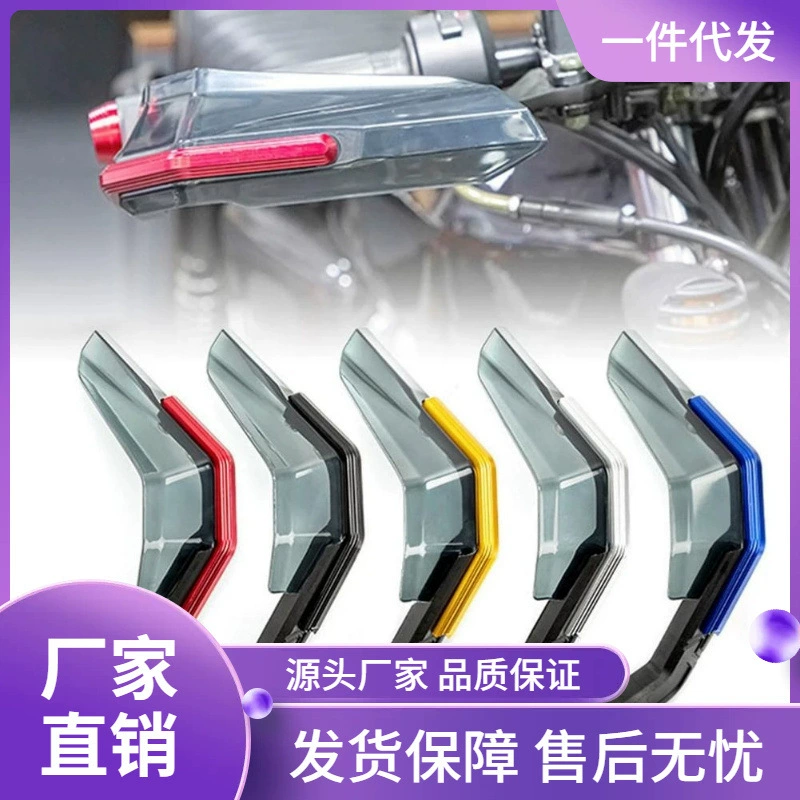 Мотоцикл модифицированный рог лобового протектора электромобиля ручка рула для защиты ветрозащитного чехла