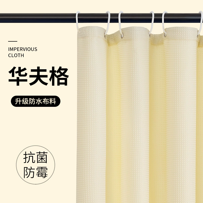 Водонепроницаемая однотонная занавеска для душа, перегородка для ванной, утолщенная вафельная ткань, без сверления, современный простой дизайн