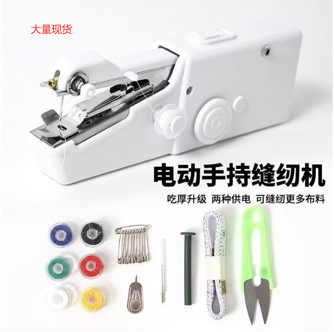 外贸101便携式手动迷你微型家用缝纫机简易缝衬衫袖珍手持缝纫机|undefined