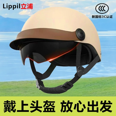 All-Season Safety Helmet, Dəbilqə (Kaska) aksesuarları - 3c-certification-beige-brim-sunscreen-endoscope