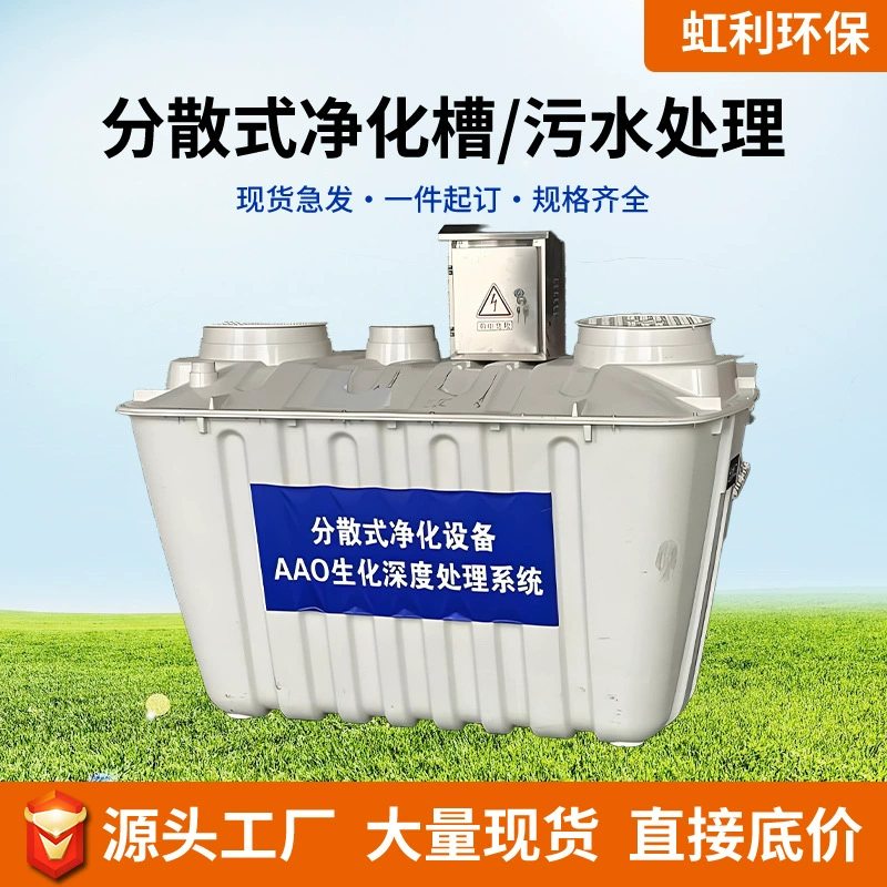 Промышленное оборудование для очистки сточных вод: распределенный фильтр-танк из стекловолокна SMC, тип 28, энергосберегающий