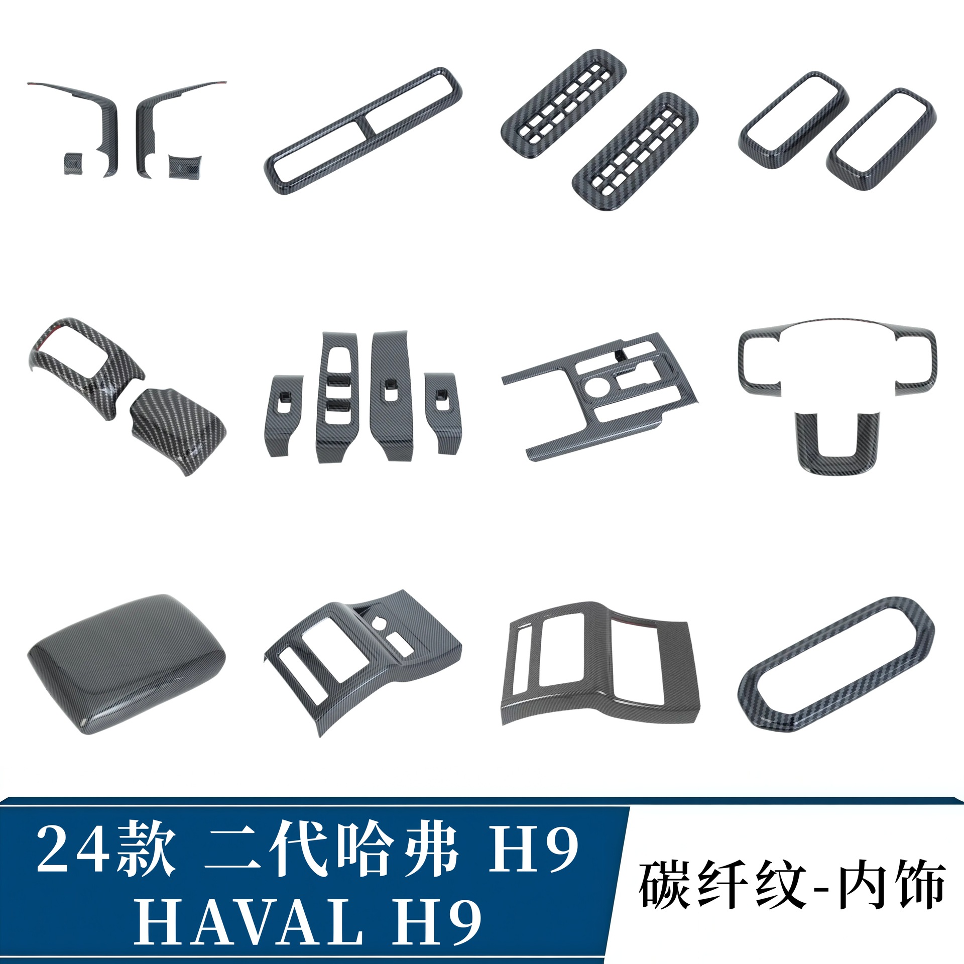 Applicable to 24 Models of Haval H9: Center Console Gear Shift Panel, Cup Holder, Steering Wheel, Gear Shift Knob, Rear Air Vent, Haval H9