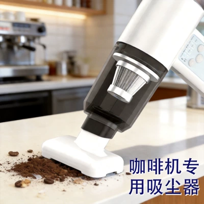 Coffee powder vacuum cleaner for car use, to remove smoke and dust, coffee powder, bar counter cleaning, portable small handheld vacuum cleaner