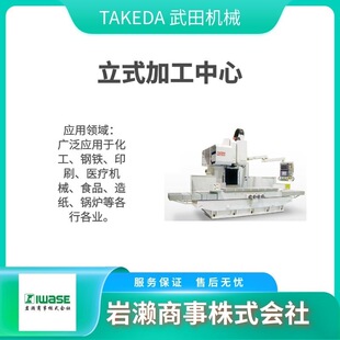 TAKEDA ����Cе Һ���������Q �͉��Q�� HCN125