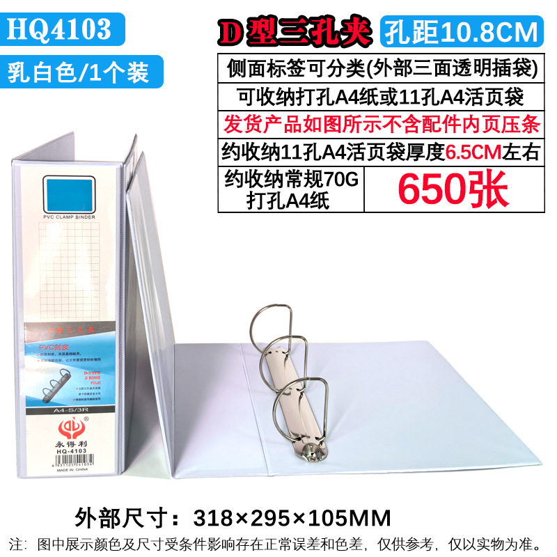 4inch D형 3구멍(4103) 두께 10.5CM