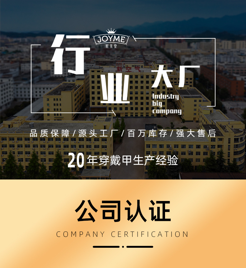 找工厂详情页_01