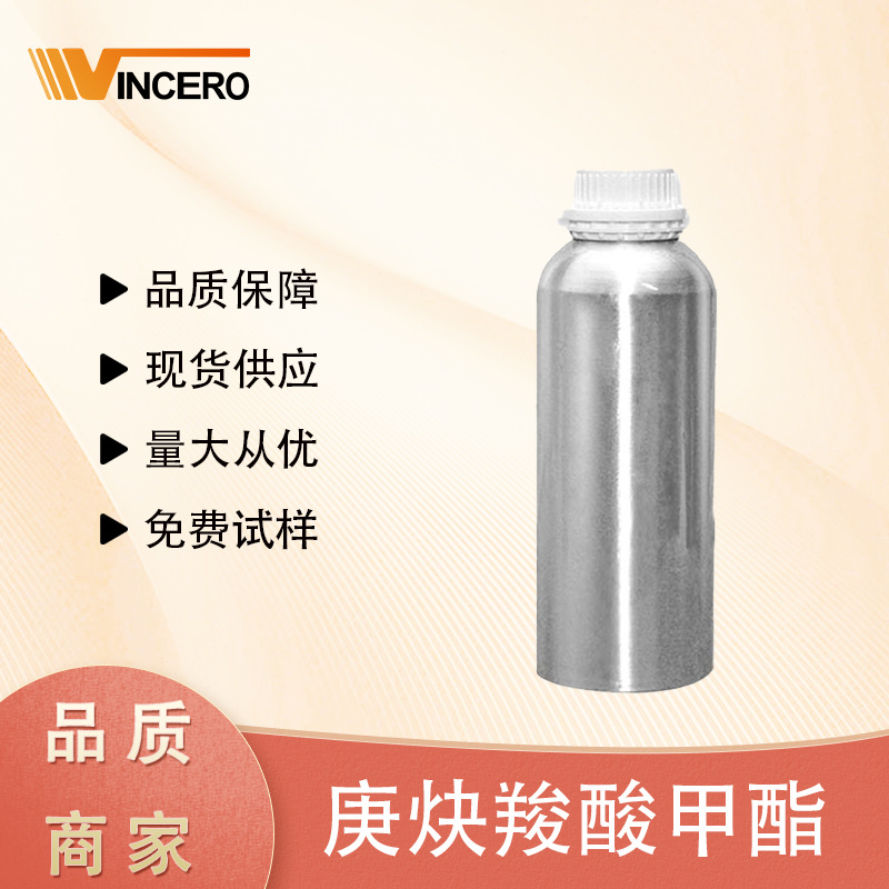 长期供应庚炔羧酸甲酯CAS:111-12-6,现货供应