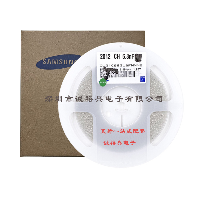 三星贴片电容CL21C682JBFNNNE 0805NPO682J50V125T  6.8NF