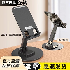 人気スマホデスクトップアルミ合金スタンド 落下防止・昇降・回転可能 怠け者向け携帯電話スタンド