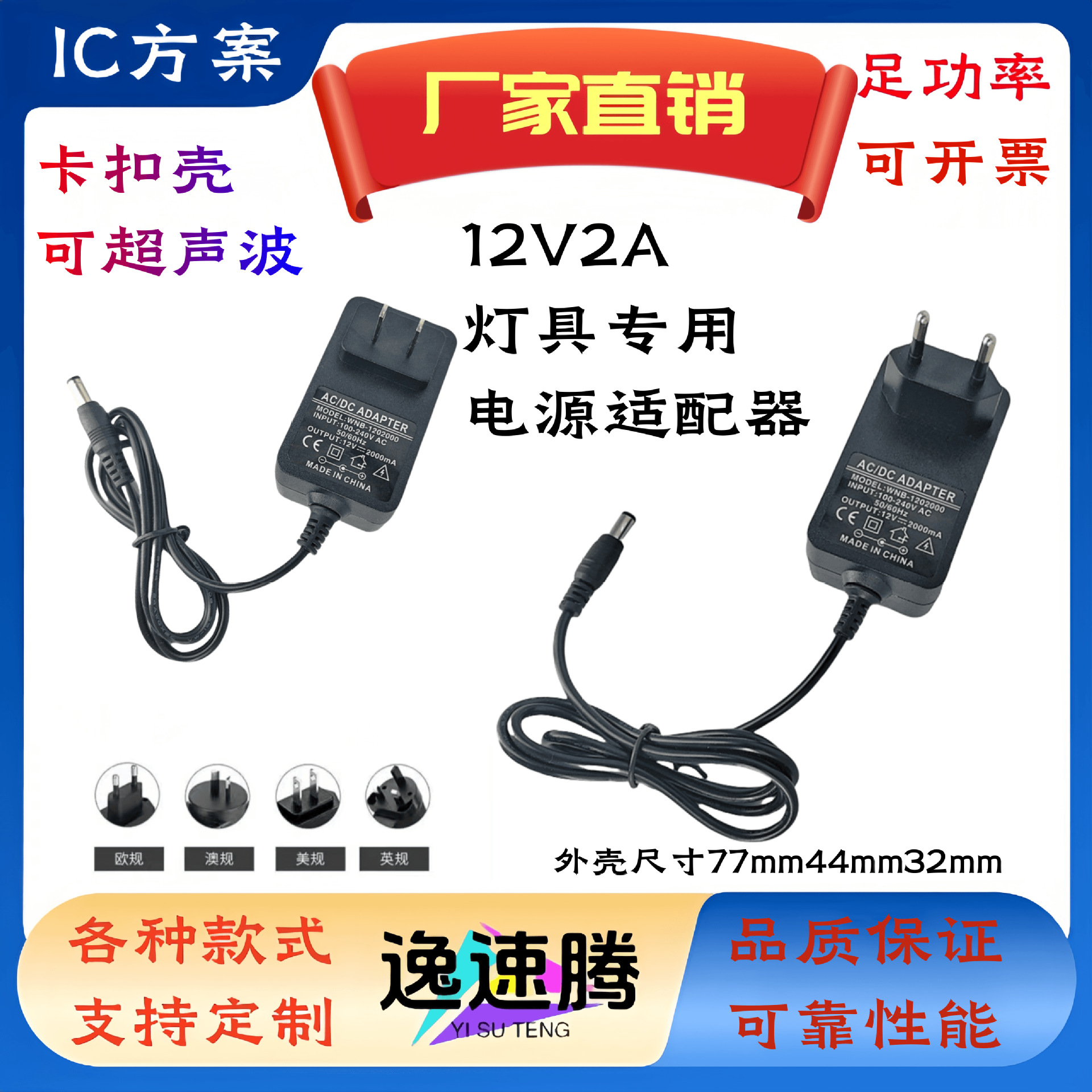 现货欧规美规12v2a电源适配器小体积专用美容仪按摩器LED灯带灯条