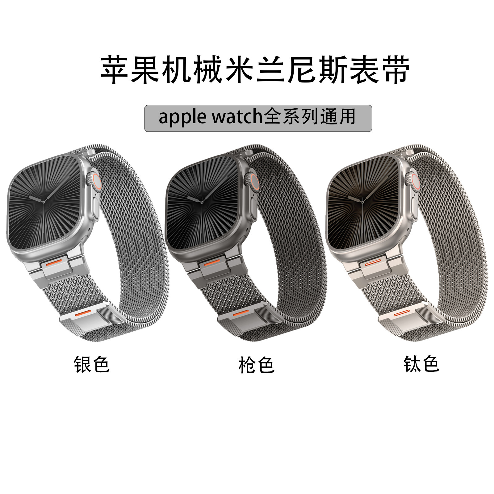 Suitable for Apple Iwatchs10 Magnetic Watch Strap Milanese Magnetic Buckle Watch Strap