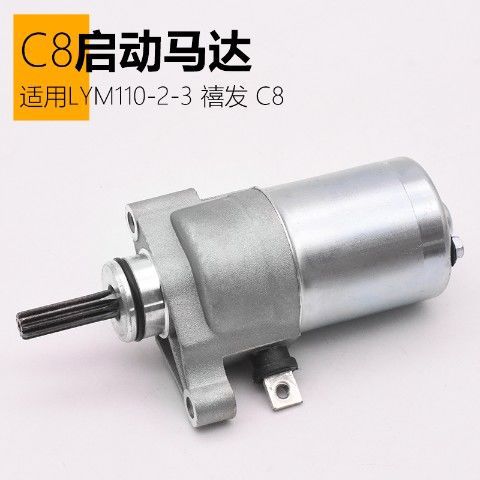 CG125 Dayang Yangsai Chi GT Junchi Lingying Tianjian Qiaoge Accesorios de motor de arranque de motocicleta