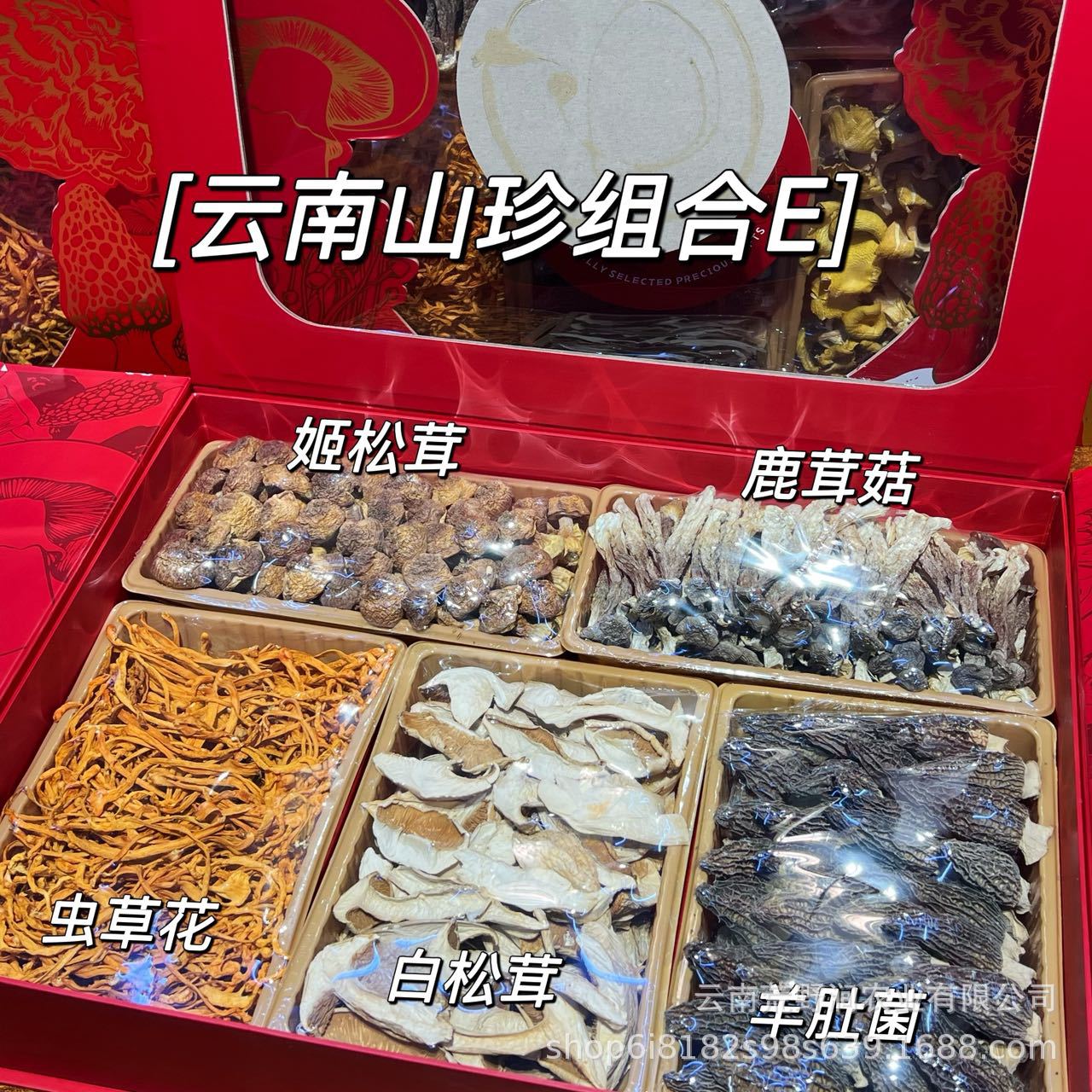 Yunnan Mushroom Gift Box Dried Tea Tree Mushroom and Shiitake Mix 150g Culinary Soup Gift key features