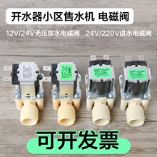 �Ʋ�CNKB-270R20360R30 DC12V/24�ֽ�ˮ��ѹ��ˮ��ŷ����¿�ˮ��