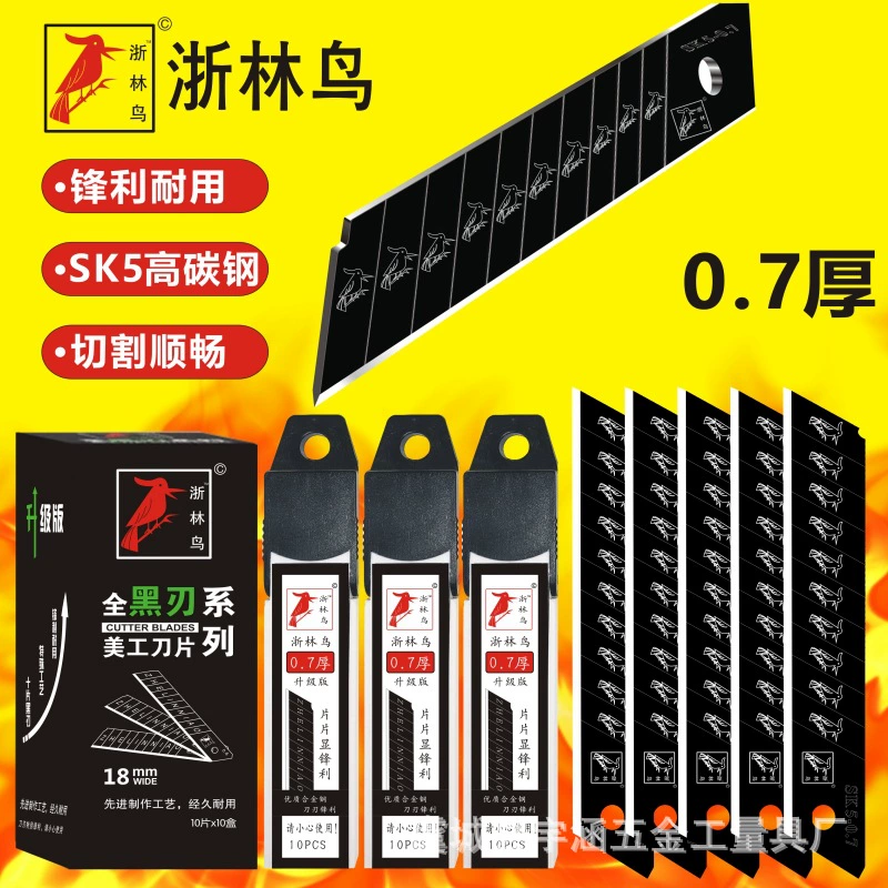 Оптовая Продажа с фабрики художественное лезвие 18 мм 0,7 толстый нож для обоев бумажный нож Экспресс Нож металлический нож инструмент нож аксессуары