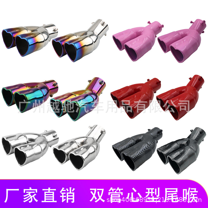 FUENTE fabricante Modificación del coche universal cola garganta amor tubo de escape en forma de corazón cola garganta doble tubo de acero inoxidable transfronteriza Venta caliente