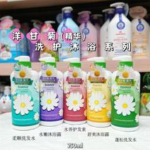 德国洋甘菊 水润洗发 沐浴露 护发素去屑柔顺750m厂家直供