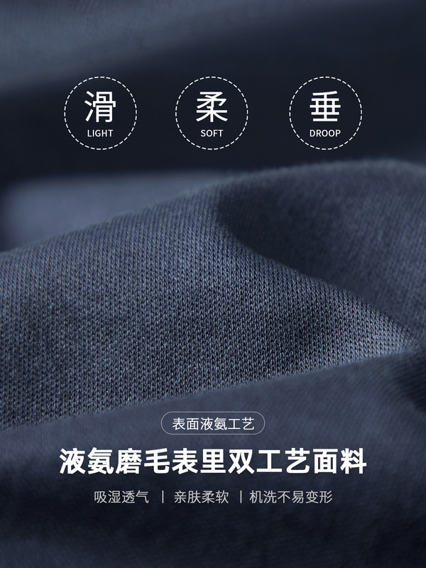 高端液氨100%慕斯绒感纯棉男士透气长袖T恤内里磨毛打底衫春秋款|undefined